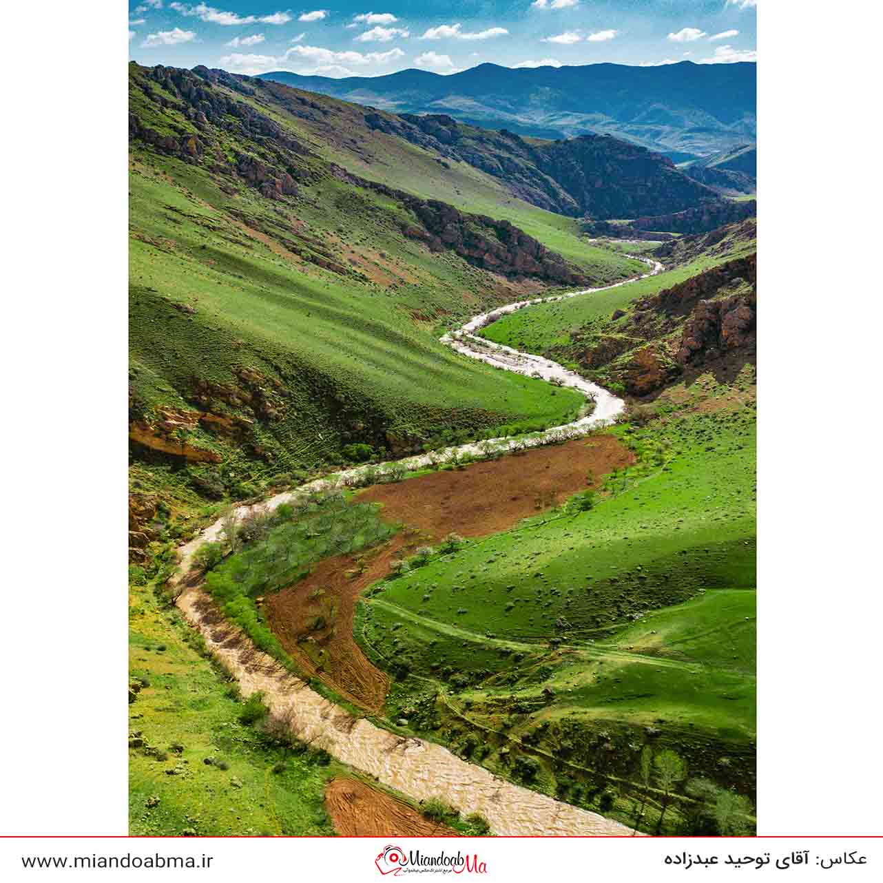 آجیرلی چای میاندوآب